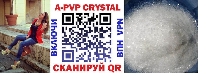 A-PVP кристаллы  Купить где  Белоусово 