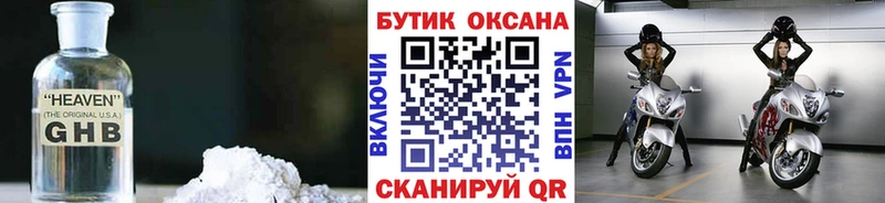 Бутират вода Белоусово