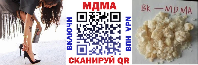 Купить где  Белоусово  МДМА crystal 