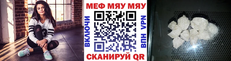 МЕФ кристаллы  Купить  Белоусово 