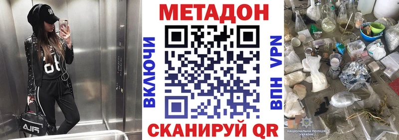 Купить закладки  Белоусово  Метадон кристалл 
