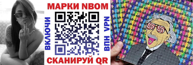 Купить  Белоусово  Марки N-bome 1500мкг 